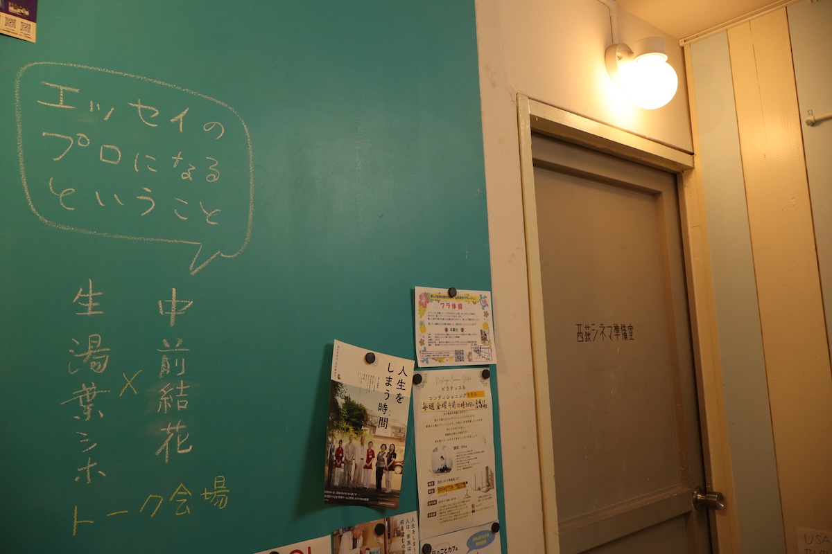 西荻シネマ準備室