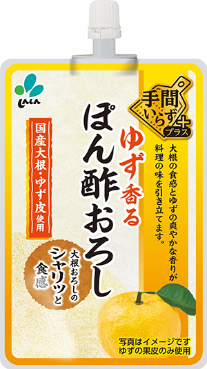 「ゆず香るぽん酢おろし」