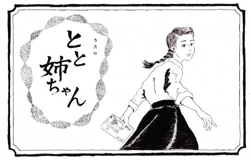 “ハイパー長女”の常子は幸せだったのか？「おおかみこども」との意外な共通点【とと姉ちゃん最終期レビュー】