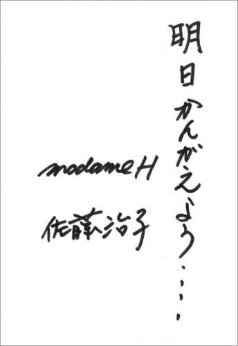 メッセージ1