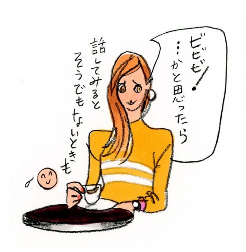 まずは「直感」に従ってみる！　パリジェンヌに学ぶ出会いの一歩とは？