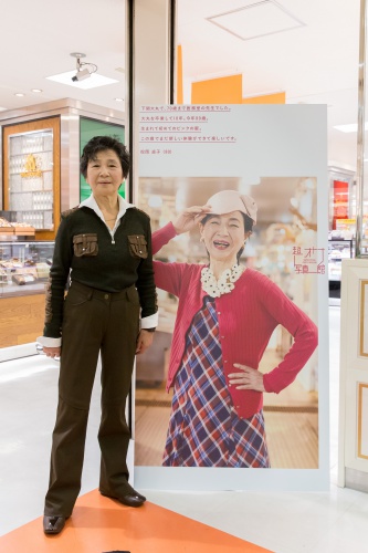 モデル_松岡貞子さま