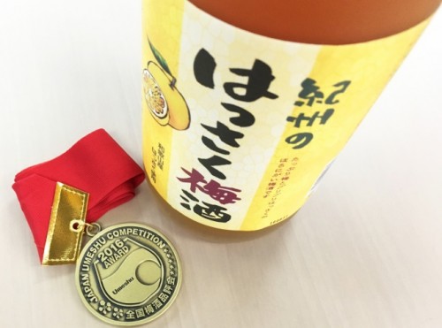 全国梅酒品評会で「ハッサク梅酒」が金賞！