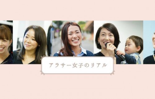 1月29日（日）開催！「アラサー女子のリアルin渋谷」〜ウートピ・メディア協賛〜