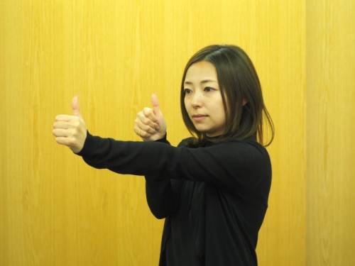 遠くの指を見る