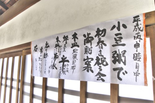 小豆粥の書