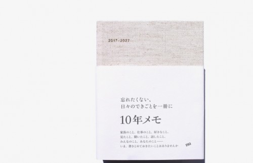 「10年後の私、何してる？」　日記より気軽に始められる「10年メモ」って？