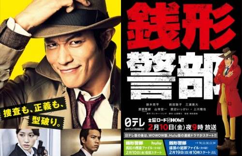 鈴木亮平の声に注目！ ドラマ『銭形警部』の見どころは？【動画あり】