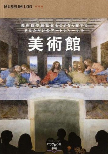 美術館2