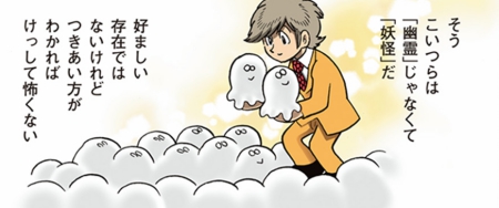 『うつヌケ』P23より（KADOKAWA提供）