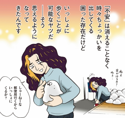 『うつヌケ』P49より（KADOKAWA提供）