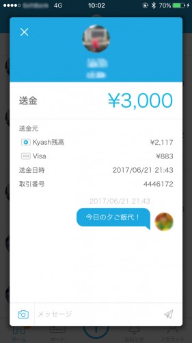 Kyash画面