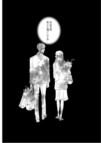 ©渡辺ペコ／　