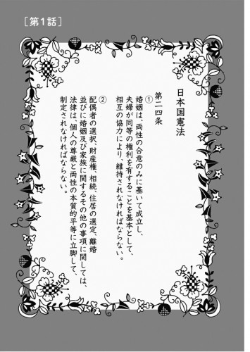 ©渡辺ペコ／