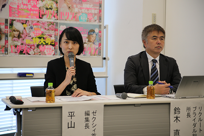 「ゼクシィ結婚トレンド調査2017」発表会の様子