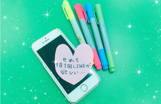 多忙でLINEをくれない彼　「せめて1日1回は連絡して」と言いたいけれど…
