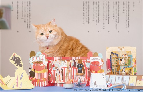 ねこ文具に特化した初の書籍『まいにち ねこ文具』が発売！