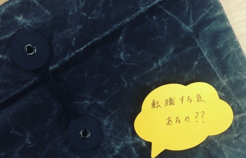行動に移さない彼にイライラ　「本当に転職する気、あるの？」と言いたいけれど…