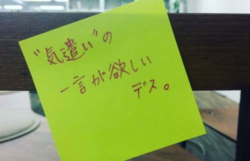 あなたは仙人なの？「相手を気遣う一言」がない彼に言いたいこと