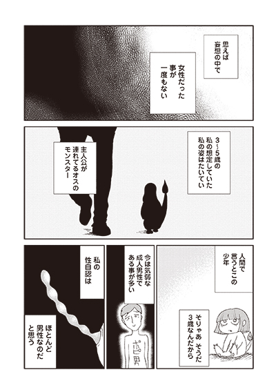 （C）ペス山ポピー／新潮社