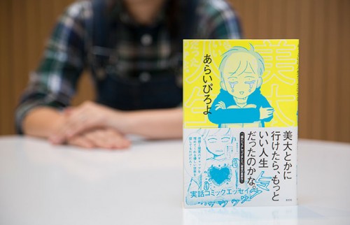 「何者か」になりたくてもがいてしまう… “イタい自分”との付き合い方