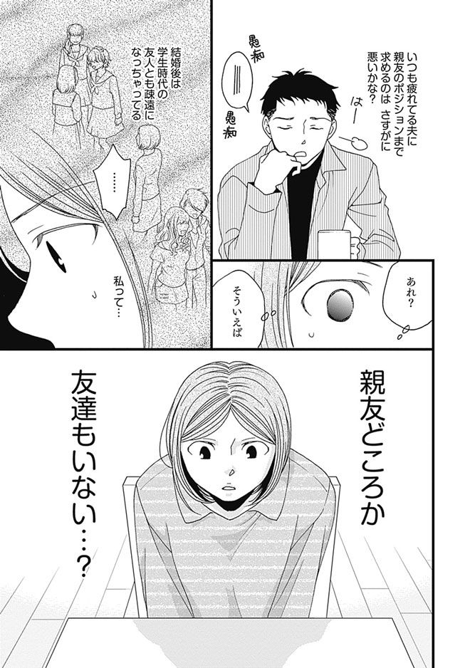 ©山田可南／集英社クリエイティブ
