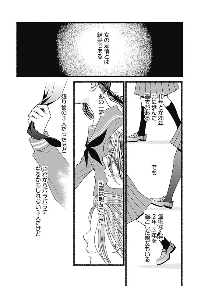 ©山田可南／集英社クリエイティブ