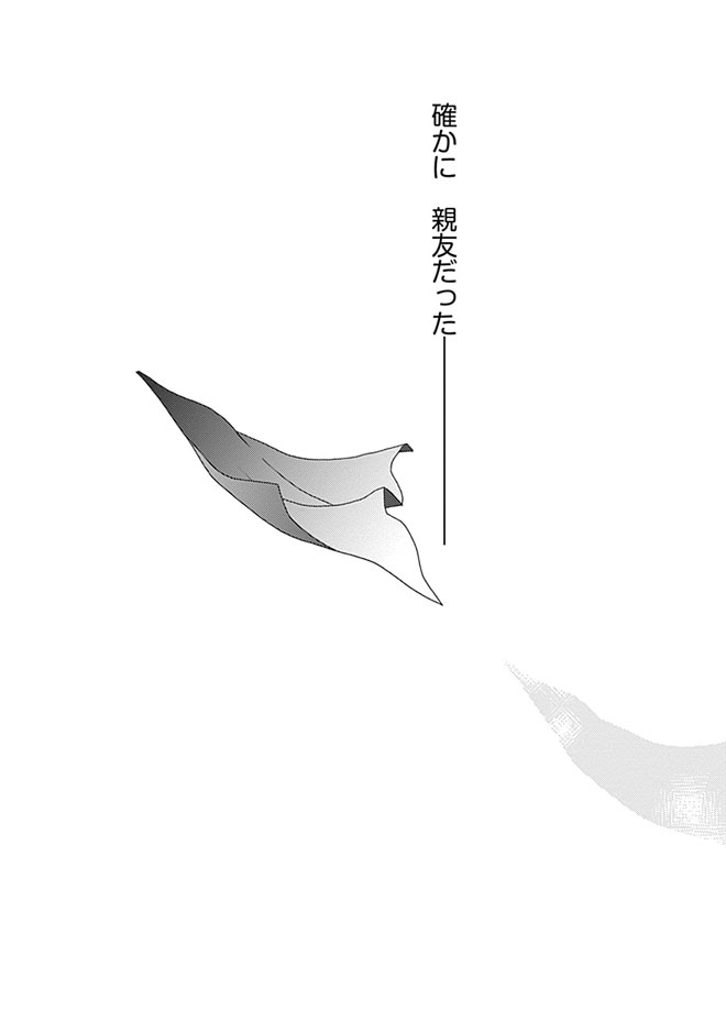 ©山田可南／集英社クリエイティブ