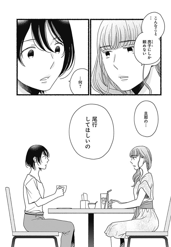 ©山田可南／集英社クリエイティブ