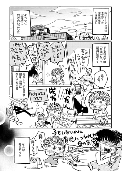 『わたしのお婆ちゃん』より