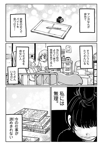 『わたしのお婆ちゃん』より