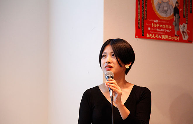 岡田育さん
