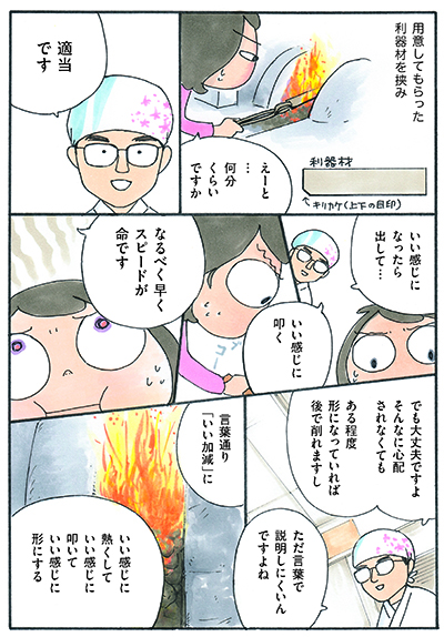 『手に持って、行こう　ダーリンの手仕事にっぽん』（ポプラ社）より