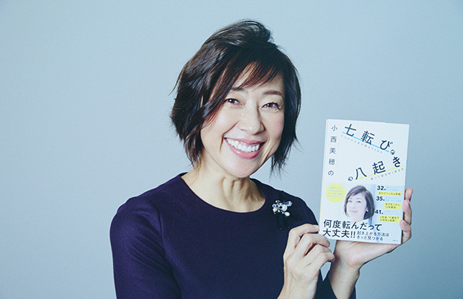 何度転んでも大丈夫！ 日テレキャスター『小西美穂の七転び八起き』サイン会、あした開催
