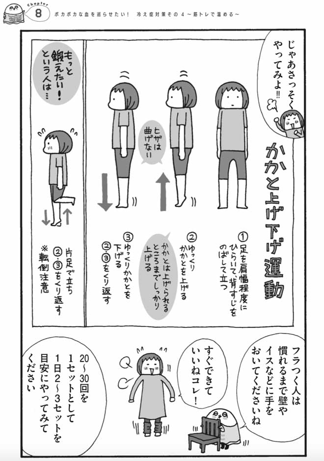 ▲『わたし、３９歳で「閉経」っていわれました』より