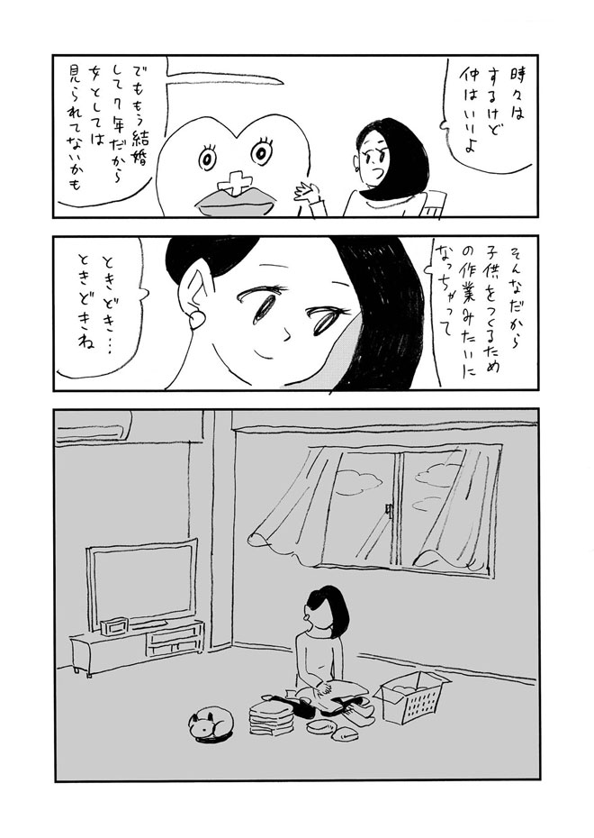 ▲『主婦と生理ちゃん』のワンシーン／(C)小山健/KADOKAWA