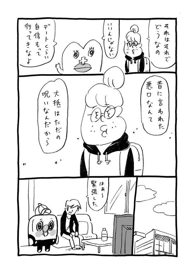 ▲『コンビニ店員と生理ちゃん』のワンシーン／(C)小山健/KADOKAWA