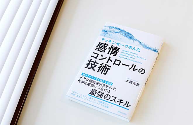 自由奔放な同僚についイラッと　「嫉妬してるかも」と気づいた時の感情コントロール術