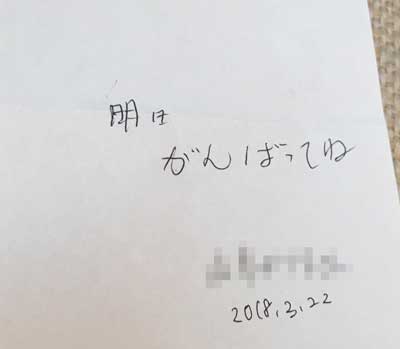▲お隣さんのお手紙。スマホケースに入れて持ち歩く私のお守り
