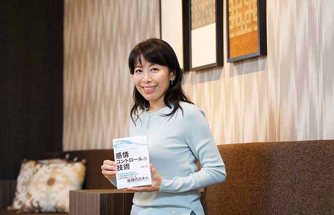 感情の波が仕事に影響してしまう　そんな貴女への処方箋