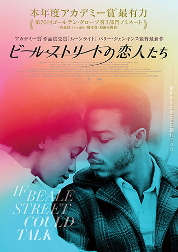 poster『ビール・ストリートの恋人たち』