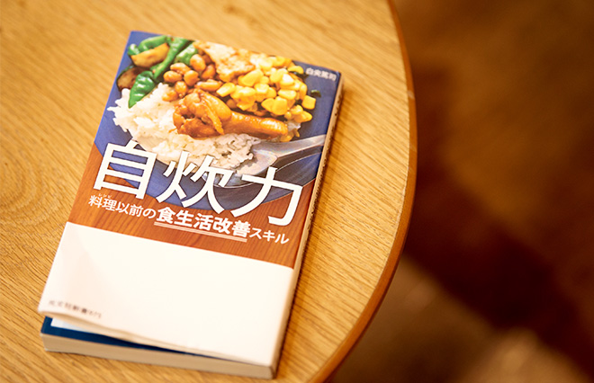 「愛されるための料理」目指してない？　胃袋をつかんでも心は…