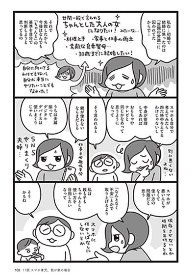 『どん家事』より（C）幻冬舎