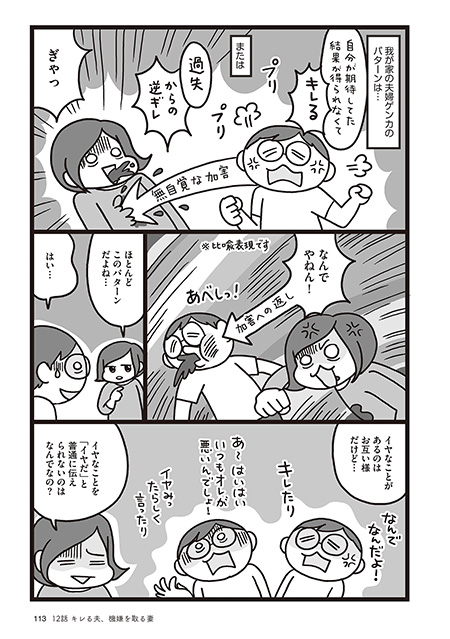 『どん家事』より（C）幻冬舎
