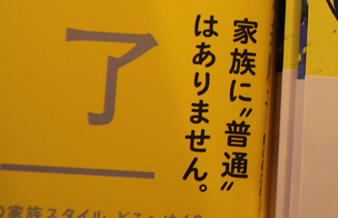 futsuu