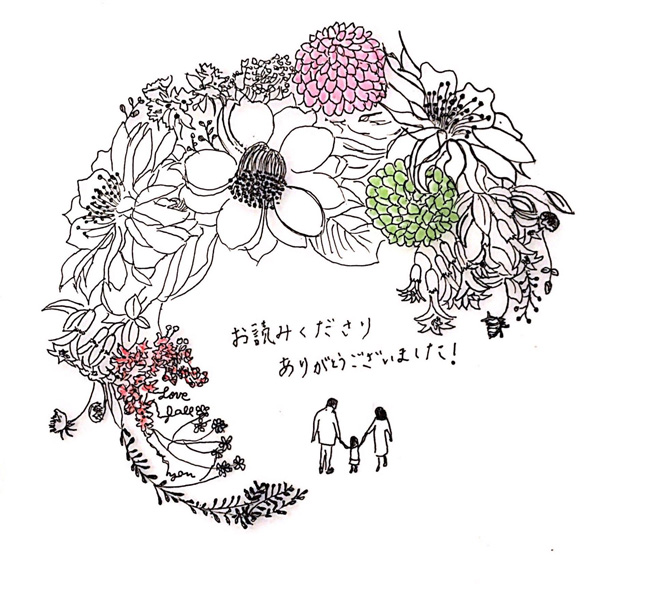 1年間ありがとうございました。心より感謝を込めて