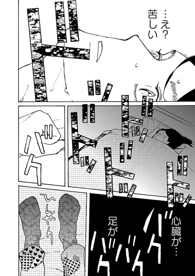 （C）雁須磨子／太田出版