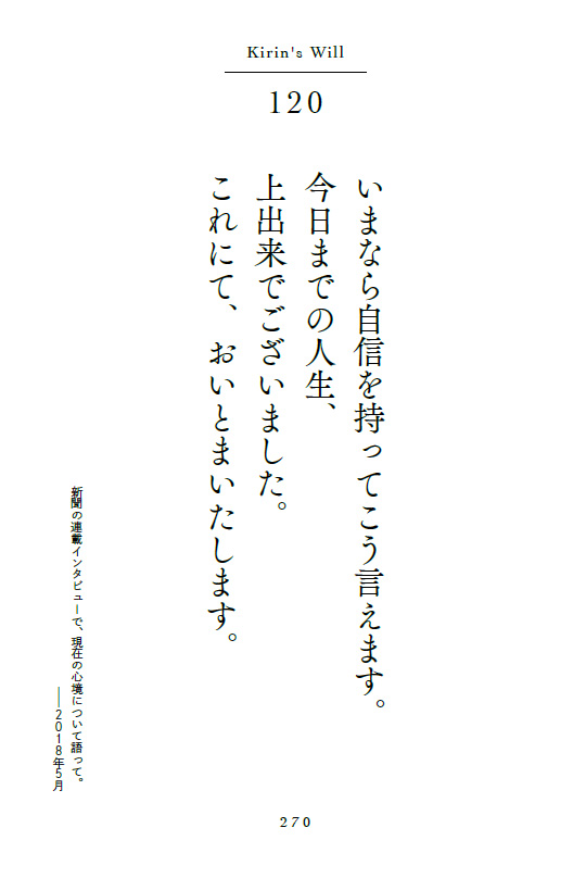 『樹木希林 120の遺言』より