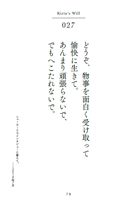 『樹木希林 120の遺言』より