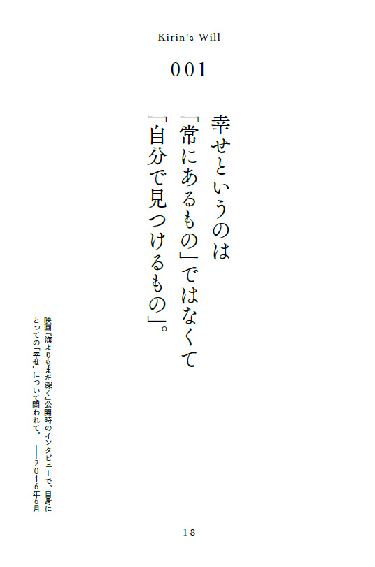 『樹木希林 120の遺言』より
